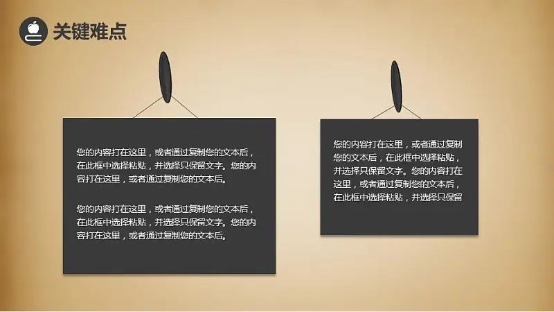 稳重复古论文答辩PPT模板下载_预览图15