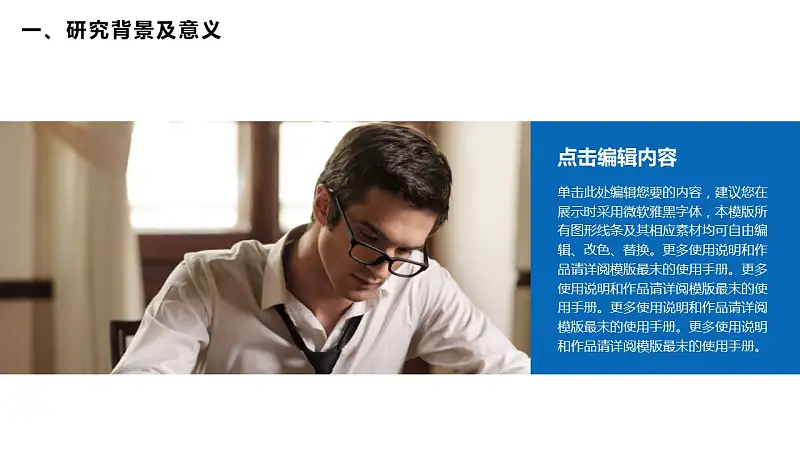 蓝色简洁通用版大学论文PPT答辩模板下载_预览图4
