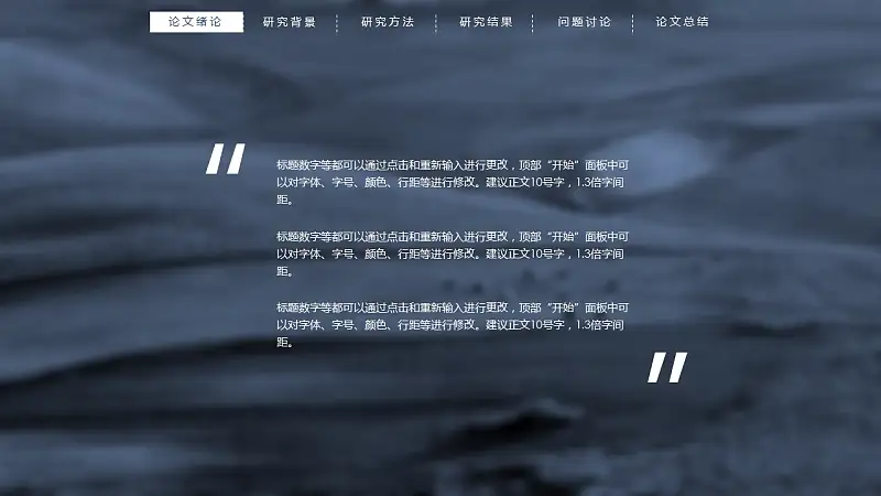 蓝色半透明背景动态开题报告PPT模板下载_预览图4