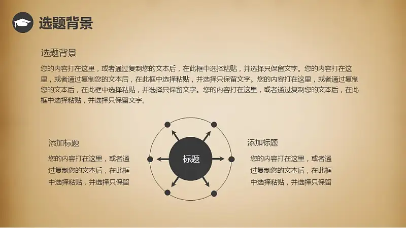 稳重复古论文答辩PPT模板下载_预览图4