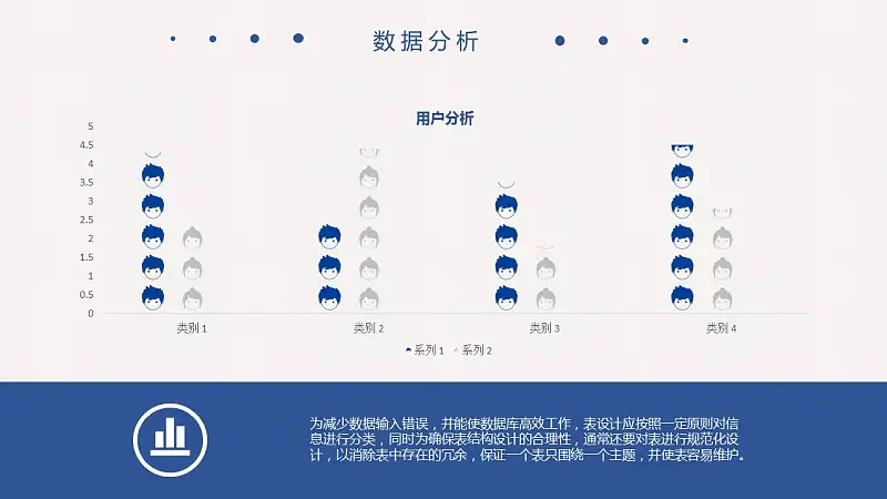 线条清新简约风论文答辩PPT模板_预览图14