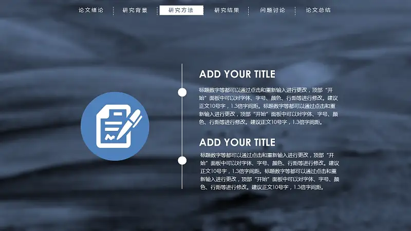 藍(lán)色半透明背景動態(tài)開題報告PPT模板下載_預(yù)覽圖14