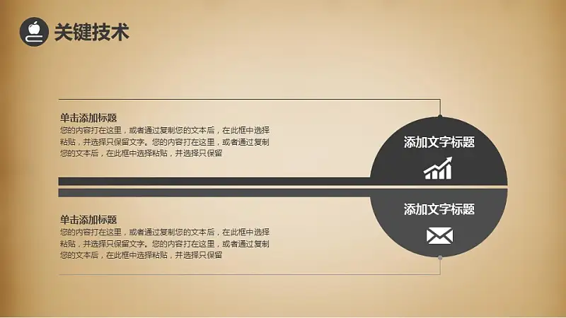 稳重复古论文答辩PPT模板下载_预览图14