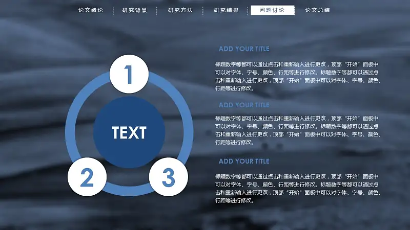 蓝色半透明背景动态开题报告PPT模板下载_预览图22
