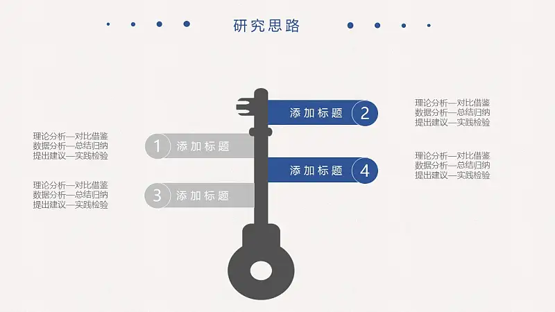 线条清新简约风论文答辩PPT模板_预览图12