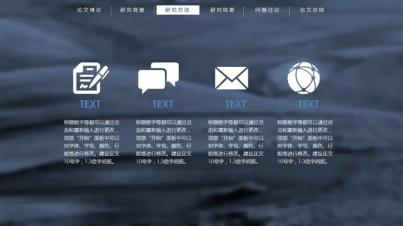蓝色半透明背景动态开题报告PPT模板下载_预览图12