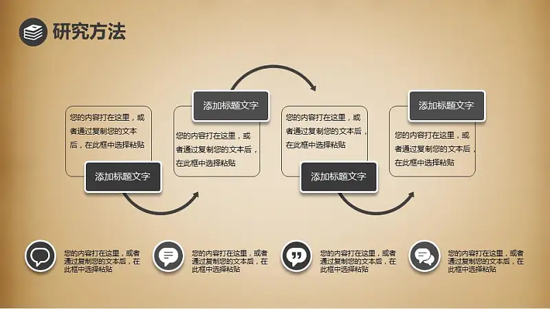 稳重复古论文答辩PPT模板下载_预览图12
