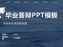 蓝色半透明背景动态开题报告PPT模板下载