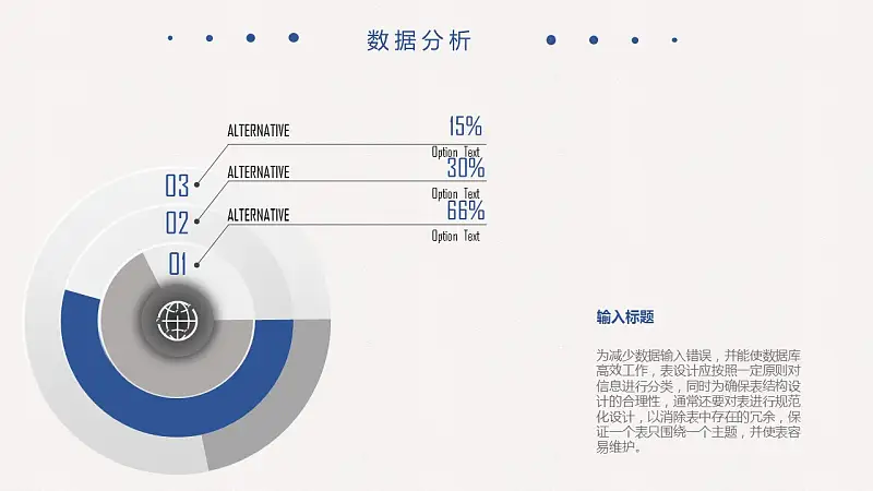 线条清新简约风论文答辩PPT模板_预览图13