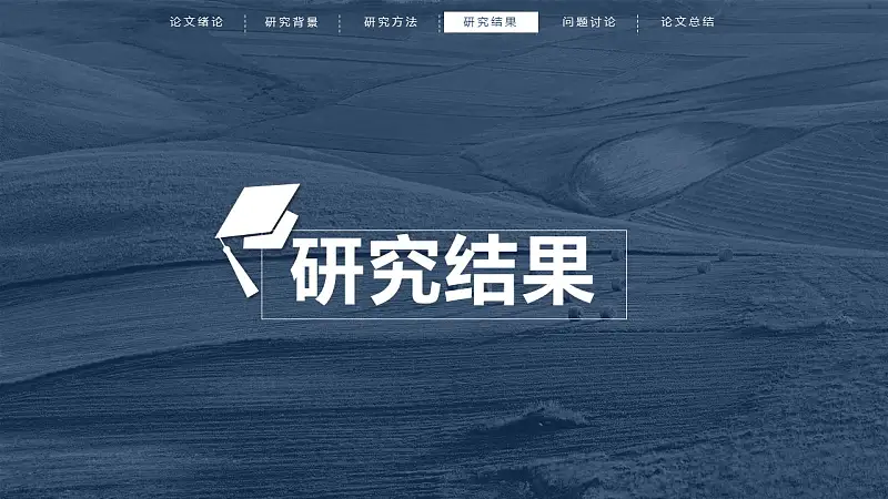 蓝色半透明背景动态开题报告PPT模板下载_预览图16