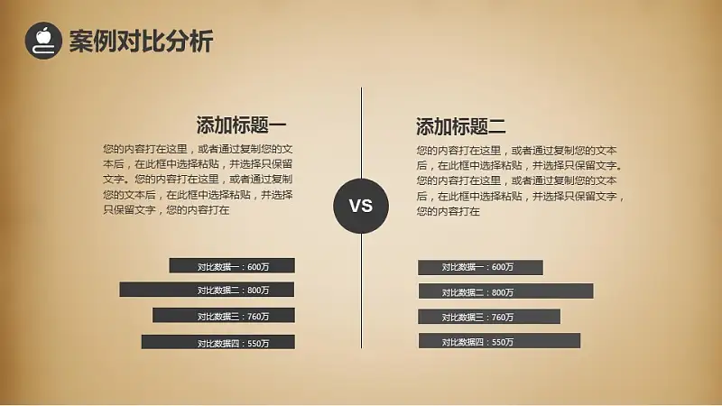 稳重复古论文答辩PPT模板下载_预览图16