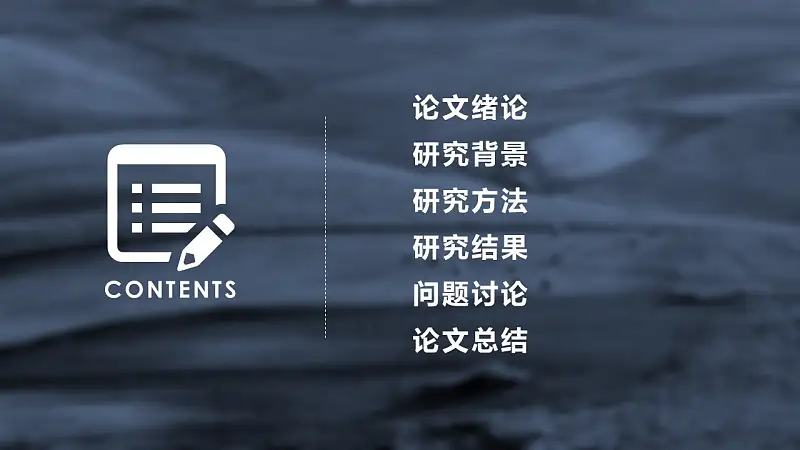 蓝色半透明背景动态开题报告PPT模板下载_预览图2