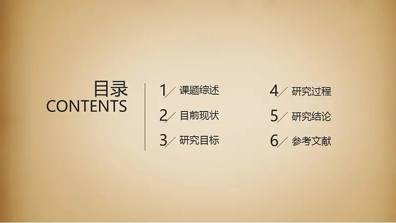 稳重复古论文答辩PPT模板下载_预览图2