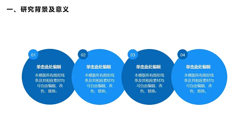蓝色简洁通用版大学论文PPT答辩模板下载_预览图8