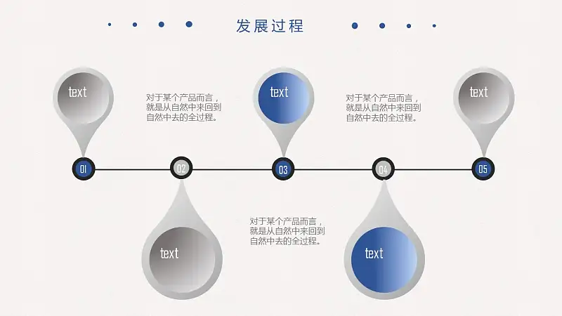 线条清新简约风论文答辩PPT模板_预览图8