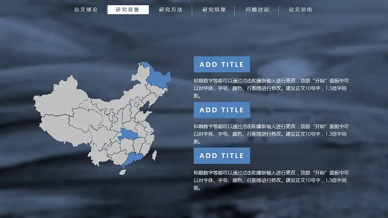 蓝色半透明背景动态开题报告PPT模板下载_预览图8