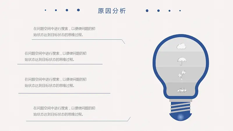 线条清新简约风论文答辩PPT模板_预览图10