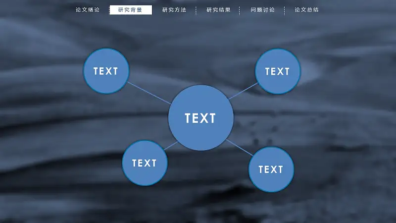 蓝色半透明背景动态开题报告PPT模板下载_预览图10