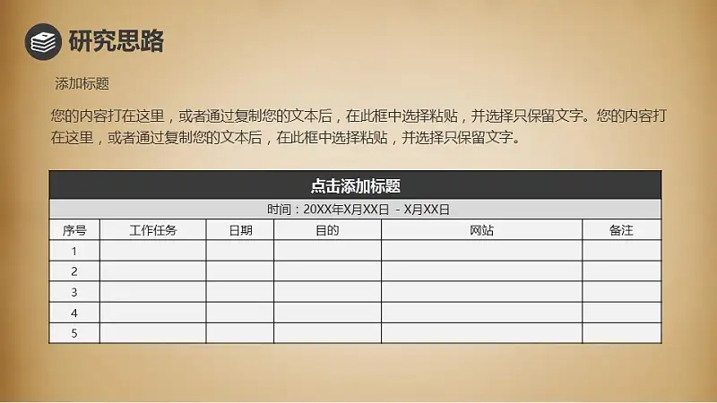 稳重复古论文答辩PPT模板下载_预览图10