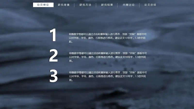 蓝色半透明背景动态开题报告PPT模板下载_预览图5