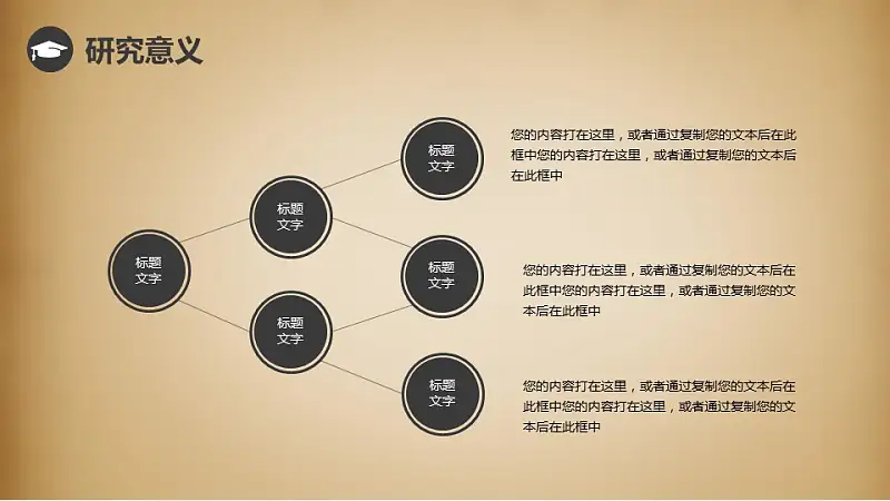 稳重复古论文答辩PPT模板下载_预览图5