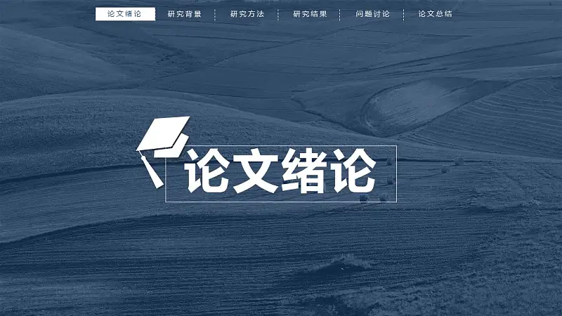 蓝色半透明背景动态开题报告PPT模板下载_预览图3