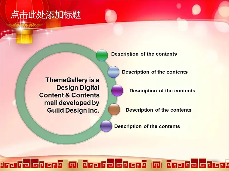 新春动态PPT模板下载_预览图26