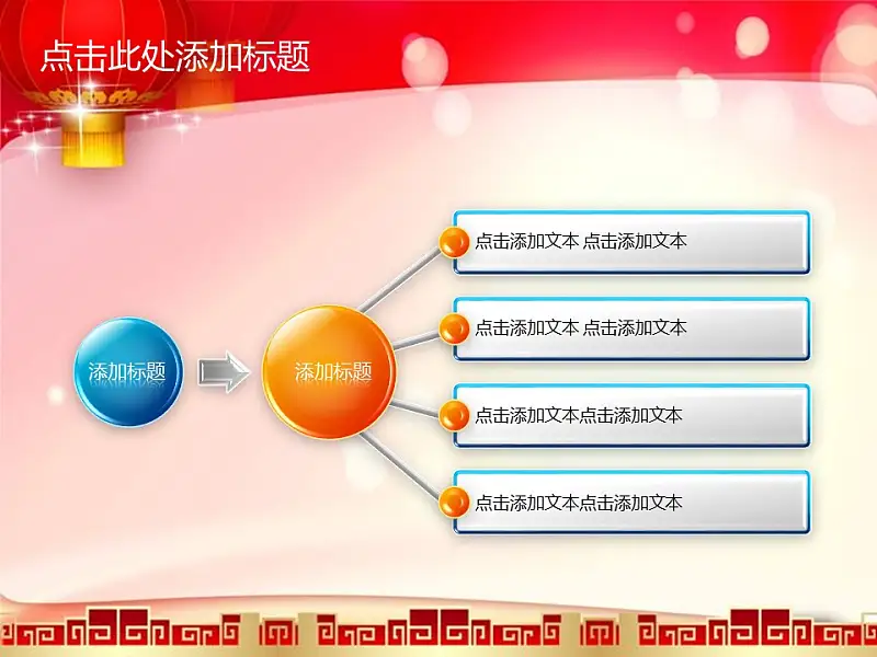 新春动态PPT模板下载_预览图5