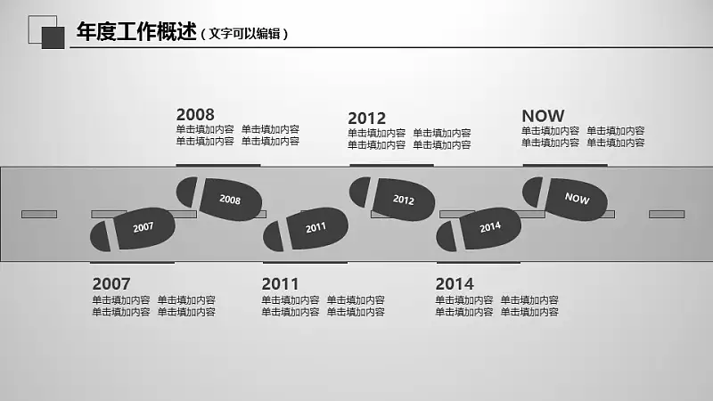 年度工作总结商务PPT模板下载_预览图31