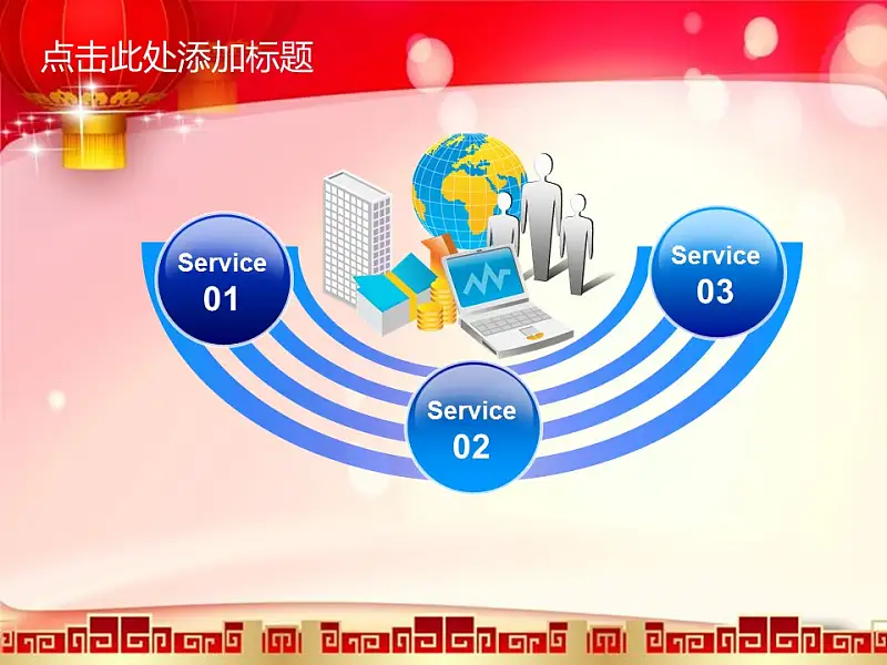 新春动态PPT模板下载_预览图32