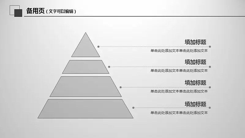 年度工作总结商务PPT模板下载_预览图4