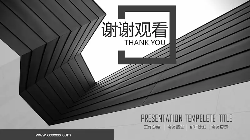 年度工作总结商务PPT模板下载_预览图2