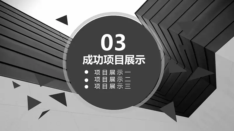 年度工作总结商务PPT模板下载_预览图18