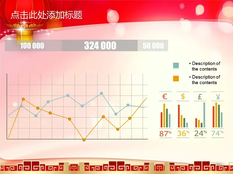 新春动态PPT模板下载_预览图23
