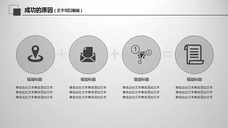 年度工作总结商务PPT模板下载_预览图13