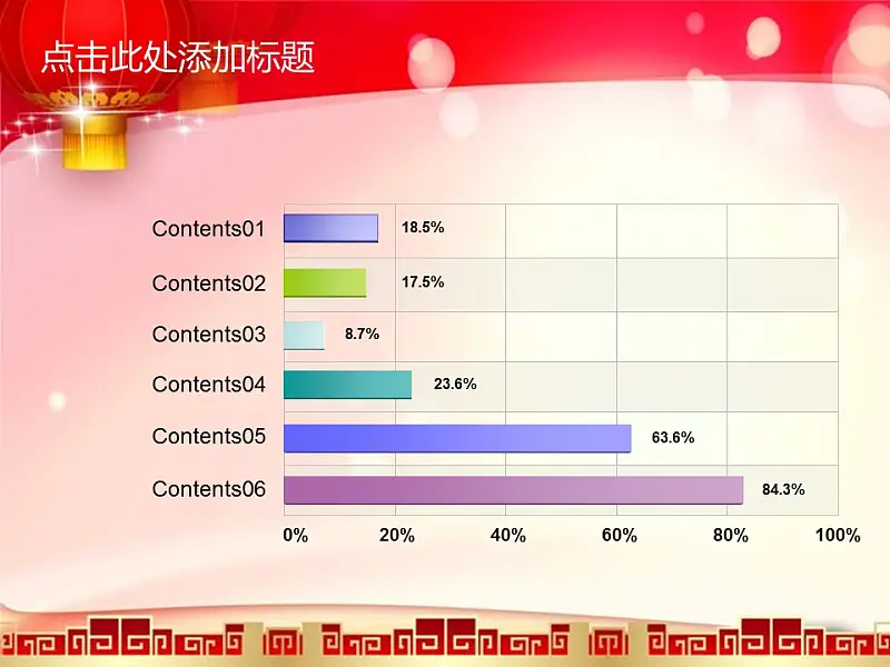 新春动态PPT模板下载_预览图27