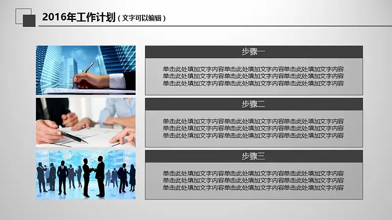 年度工作总结商务PPT模板下载_预览图9