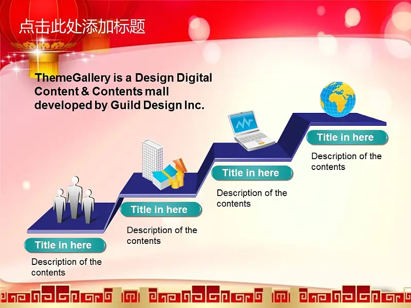 新春动态PPT模板下载_预览图29
