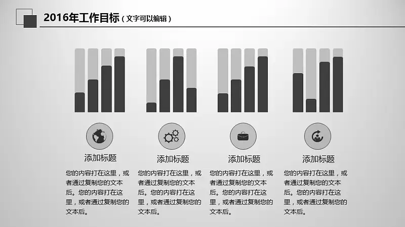 年度工作总结商务PPT模板下载_预览图7