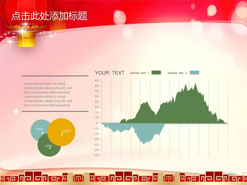 新春动态PPT模板下载_预览图22