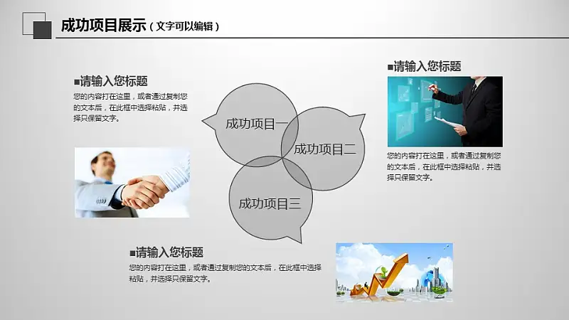 年度工作总结商务PPT模板下载_预览图16