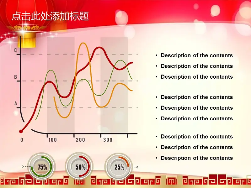 新春动态PPT模板下载_预览图8