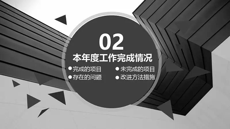年度工作总结商务PPT模板下载_预览图28