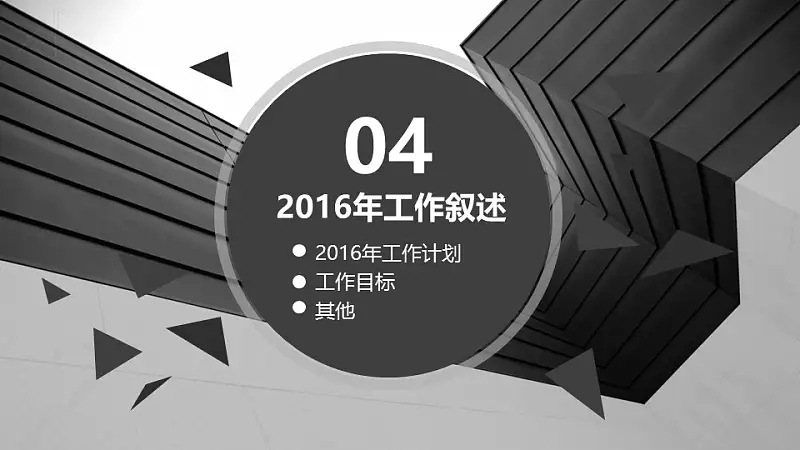 年度工作总结商务PPT模板下载_预览图11