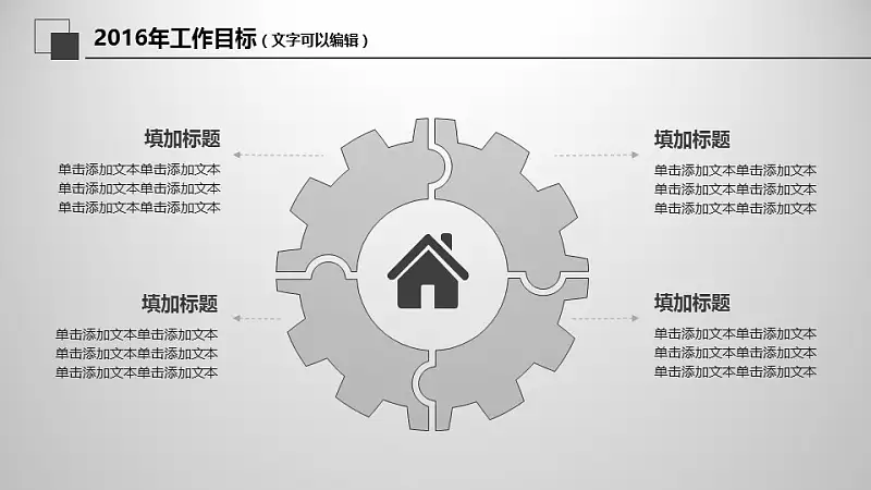年度工作总结商务PPT模板下载_预览图5