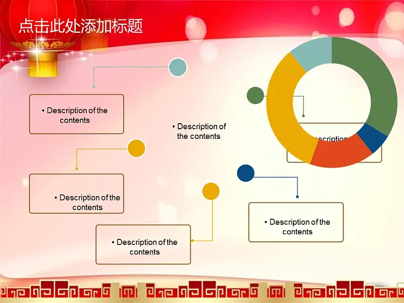 新春动态PPT模板下载_预览图10