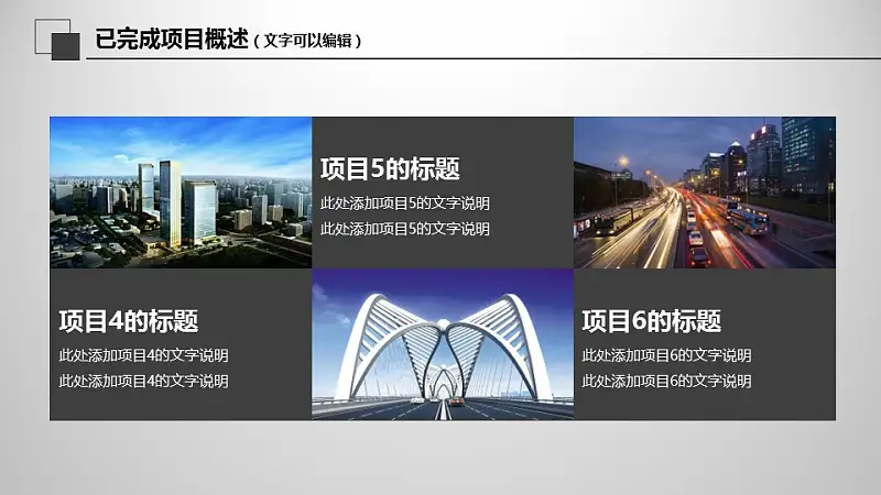 年度工作总结商务PPT模板下载_预览图26