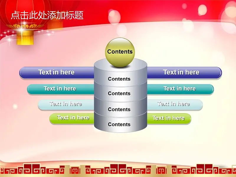 新春动态PPT模板下载_预览图28
