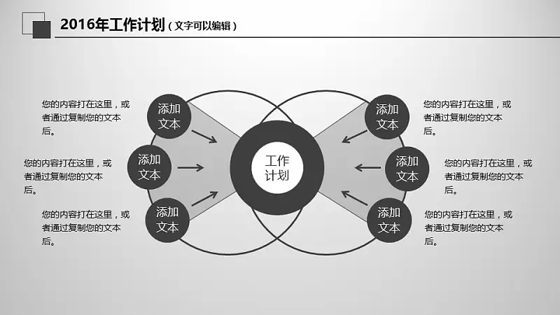 年度工作总结商务PPT模板下载_预览图8