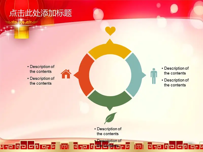 新春动态PPT模板下载_预览图17